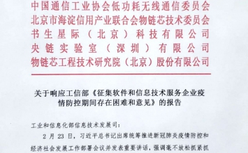 人居康养生命材料之氧小加植物负氧离子产品支持防疫获报工信部